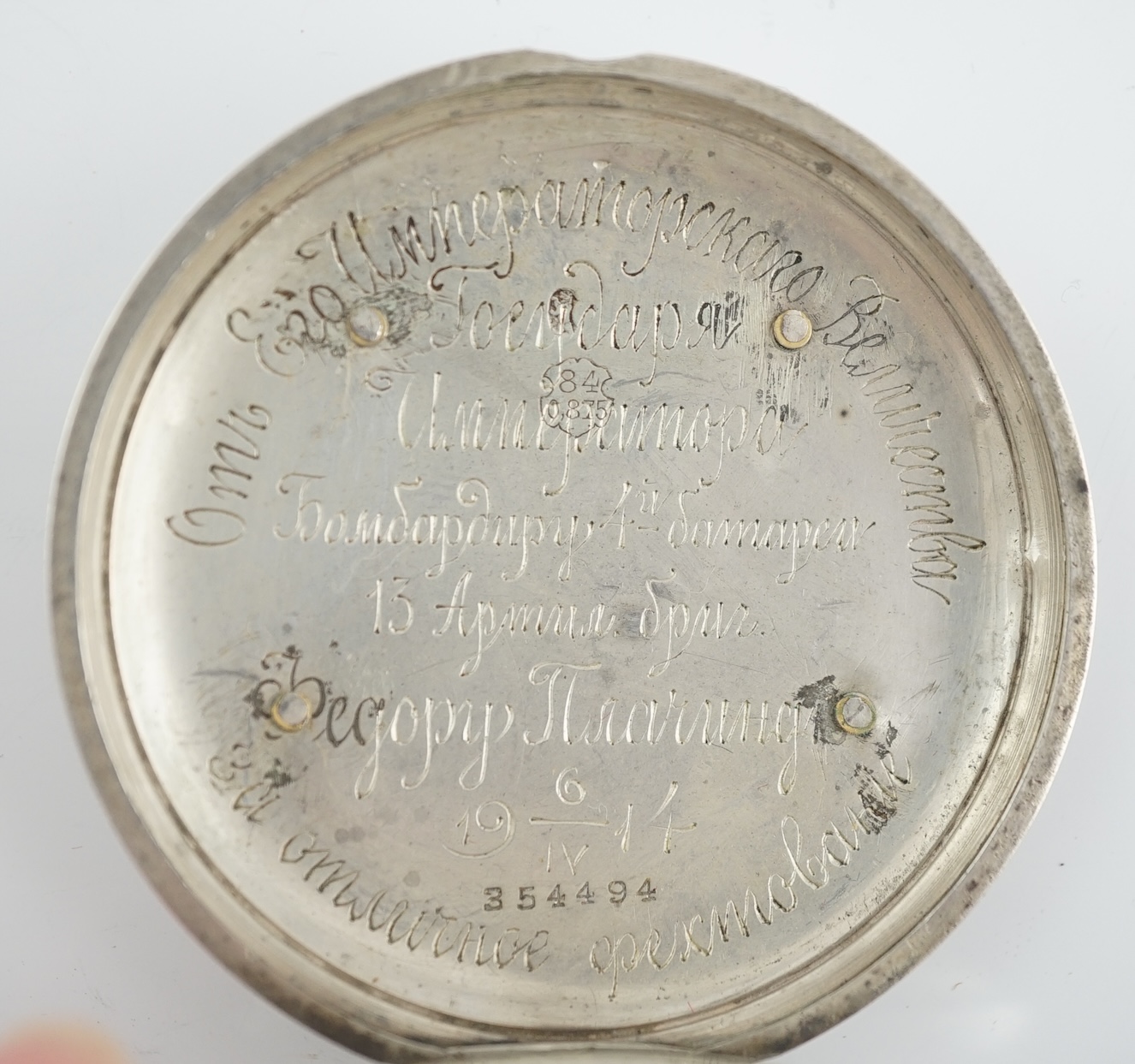 An early 20th century Russian 84 zolotnik silver hunter keyless pocket watch by Pavel Bure
